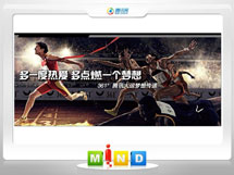 西岗361度——腾讯大运会梦想传递